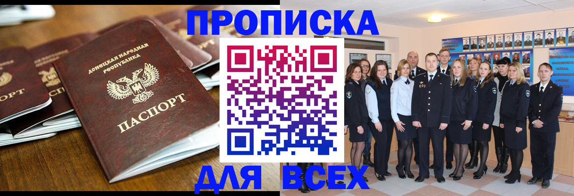 прописка поиск в Лосино-Петровском